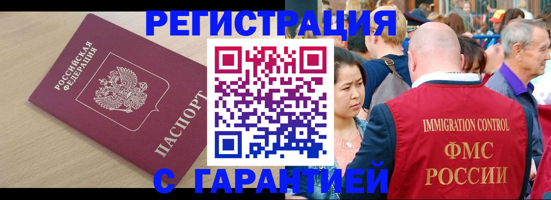 временная регистрация адрес в Балахне